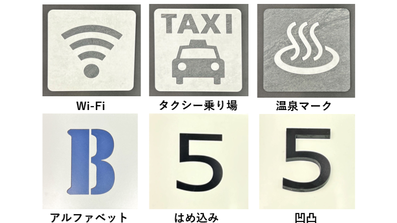 マークや文字