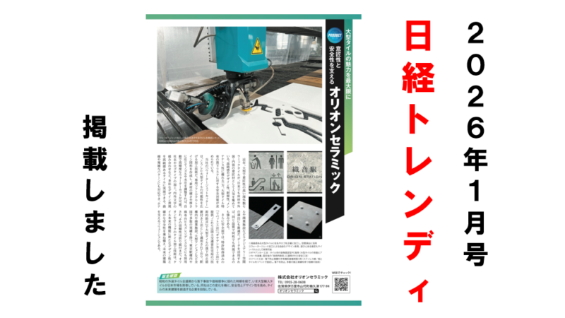 「次クル！　クローズアップTOPICS最前線」